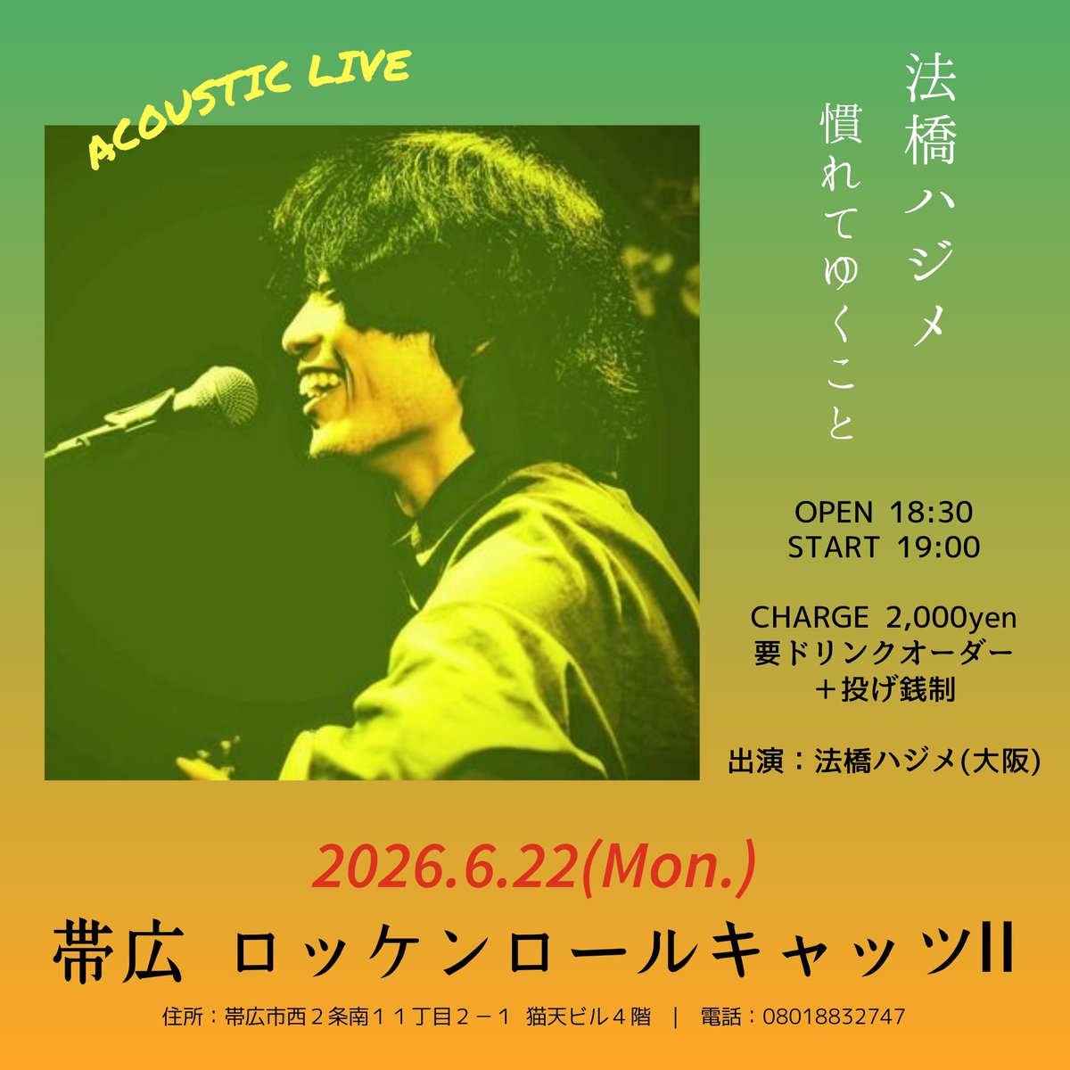 法橋ハジメ tweet media
