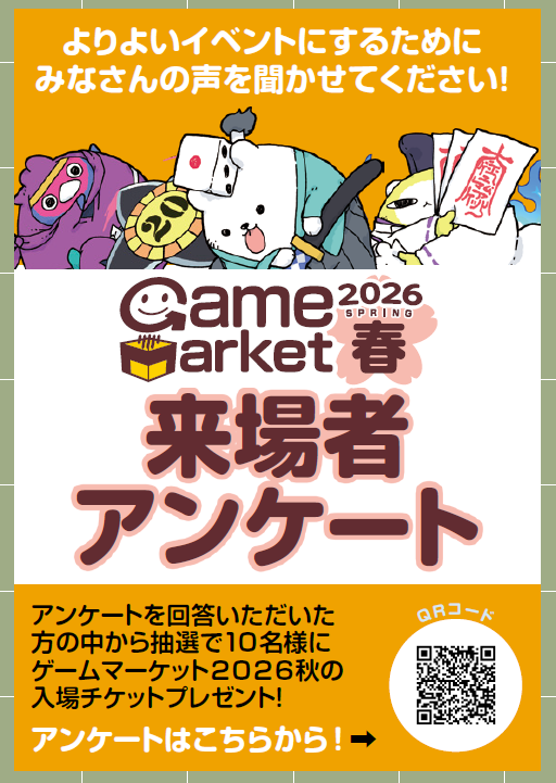 ゲームマーケット tweet media