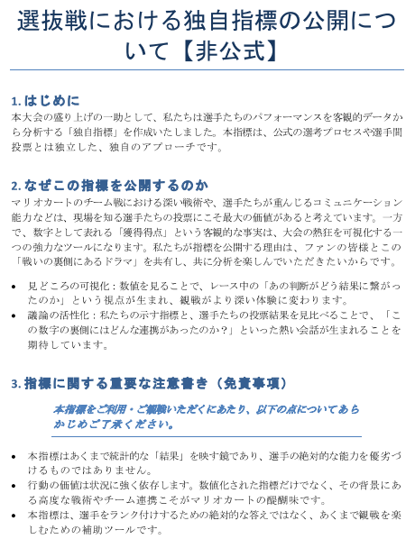 選抜戦成績遅報(非公式) tweet media
