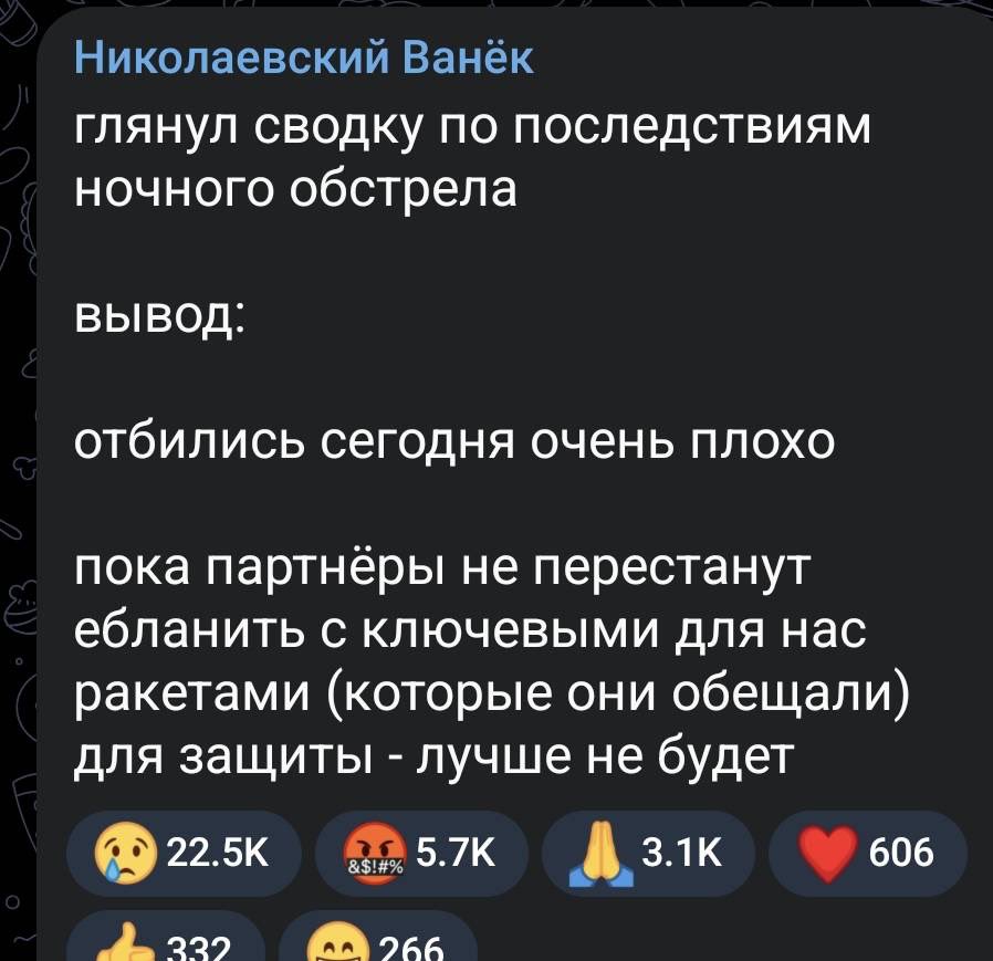 Відбій довічної тривоги tweet media