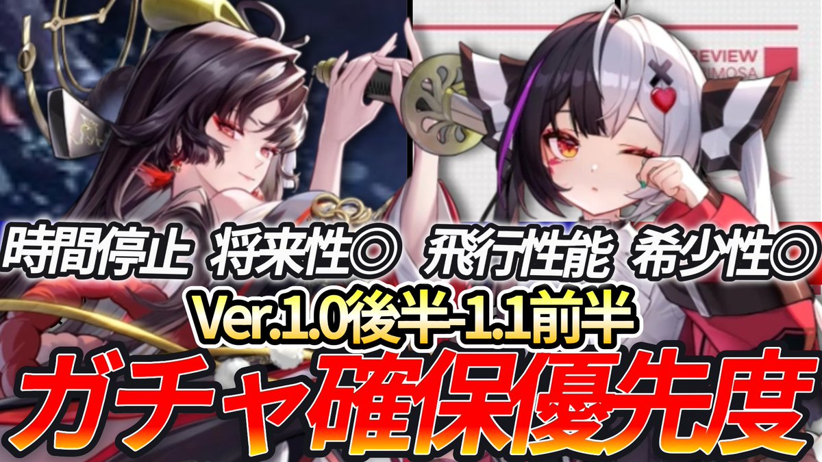 efu_games's tweet photo. 【NTE】レクイエムと潯(ほとり)、片方しか引けないならどっち引く！？Ver.1.0-1.1ガチャ確保優先度について徹底解説！【Neverness to Everness/ネバエバ】
https://t.co/m79pWXmM2b https://t.co/7uadpEqqVU