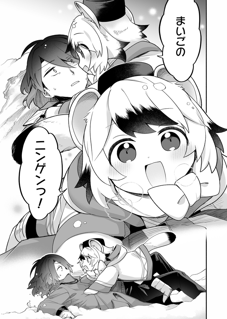 ぷある@GANMA!アンバサダー tweet media