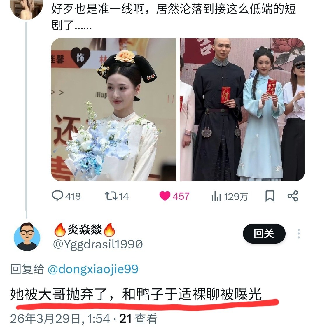 颖颖阿姨 tweet media