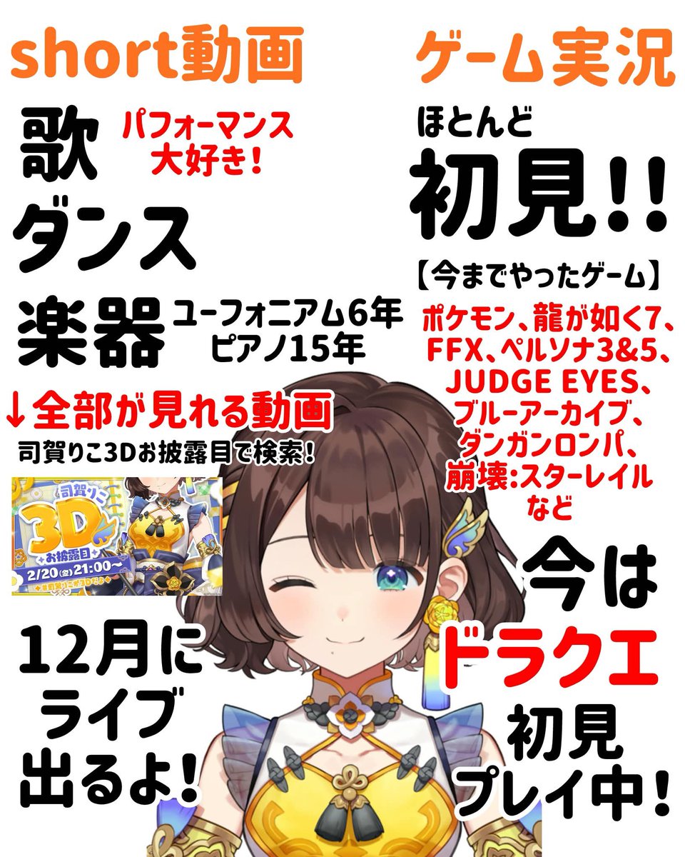 司賀りこ📒にじさんじ tweet media