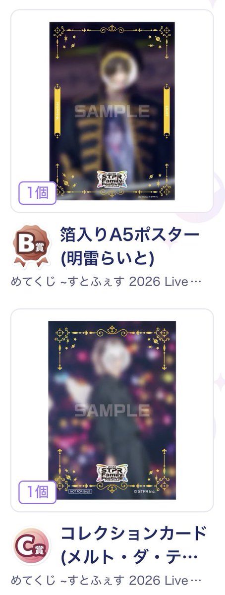to_ri_3's tweet photo. ❥ めてくじ交換

求￤💫❤️くんのもの

譲￤画像のもの

郵送のみでのお取引になります🙇🏻

 #めておらグッズ交換 #めておらグッズ買取 https://t.co/AFT6QlZSwx