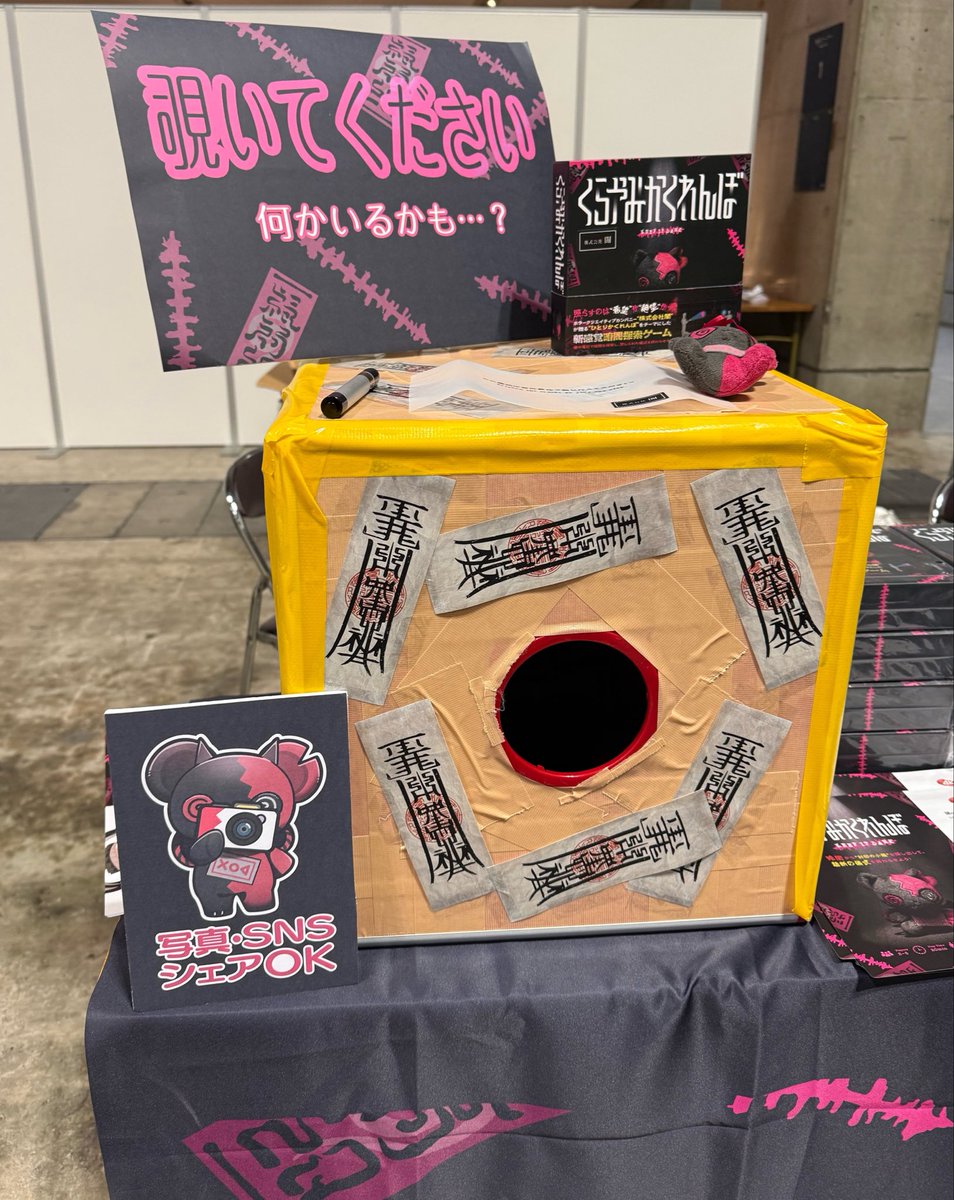coconashi1105's tweet photo. 本日のゲームマーケット、株式会社闇様のスペースにお邪魔させていただきました！我が家のノロヌイちゃんも一緒に遊びに行ったので4k4neちゃんのノロヌイちゃんとご挨拶…！！カワイイ！！🫶
#4k4neﾁｬﾝみて
#ゲームマーケット2026春 https://t.co/FVcySiUE04