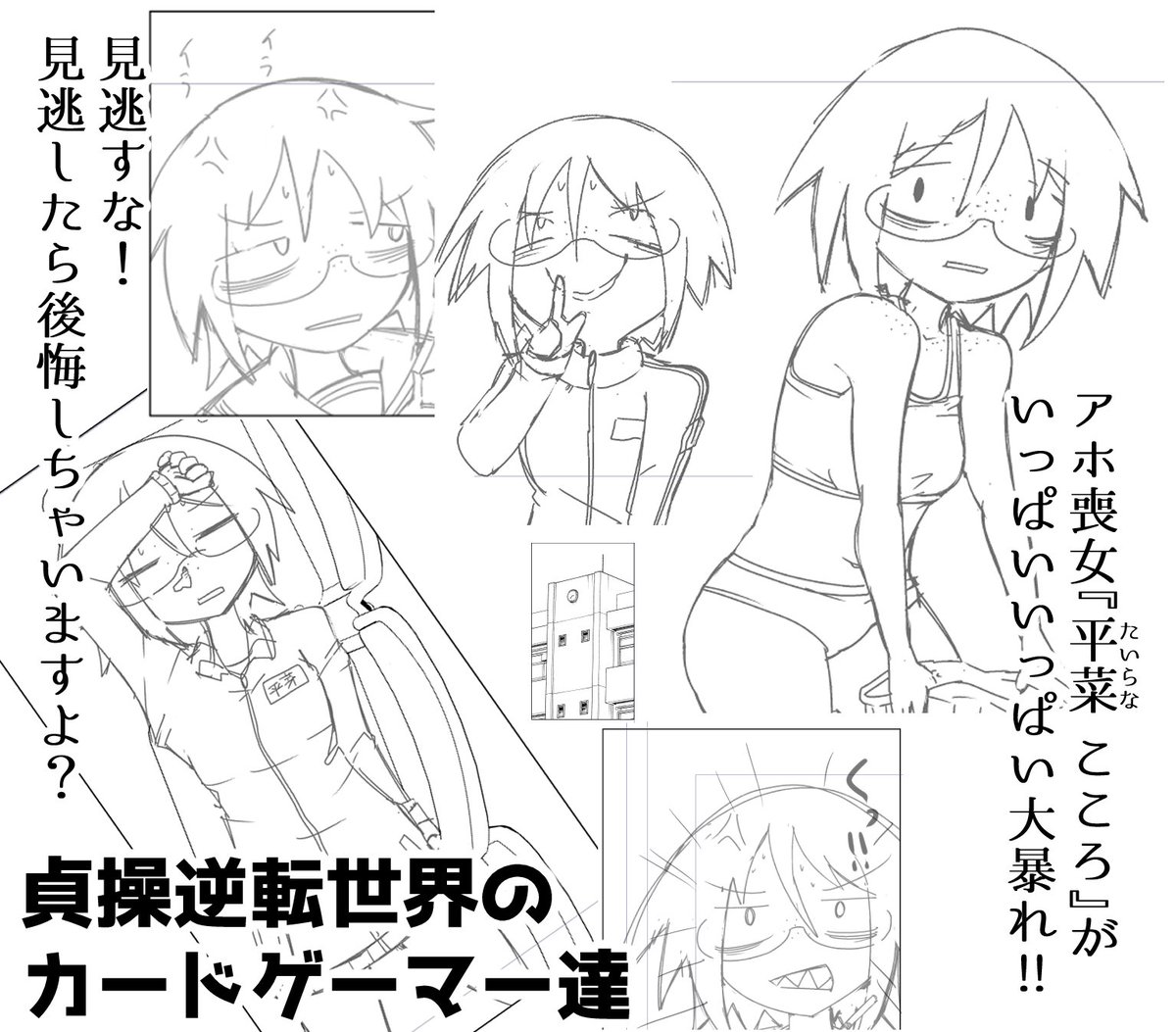 よこくです・・・ 