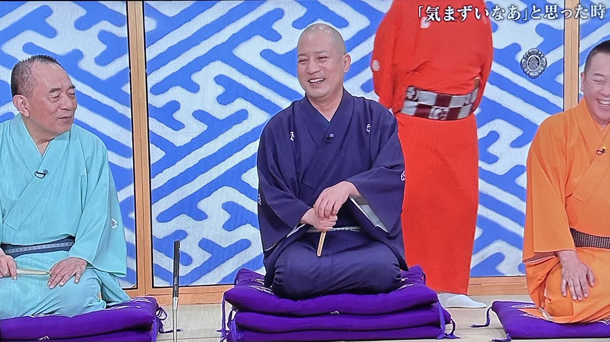 5月24日放送の笑点😊 袋とじを開けているのを奥様に見られた小遊三師匠