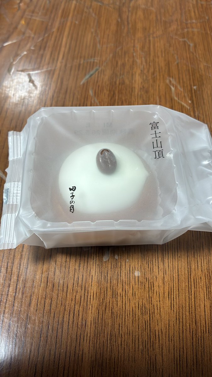 physalis2's tweet photo. 二日連続の休出からきたこ。自身へのご褒美に、スーパーで地元の銘菓『富士山頂』が売っていたので買ってきた。
中はカスタードクリーム、上のコーヒー豆のチョコがアクセントでまいうーです。 https://t.co/E5wzMHnUKr
