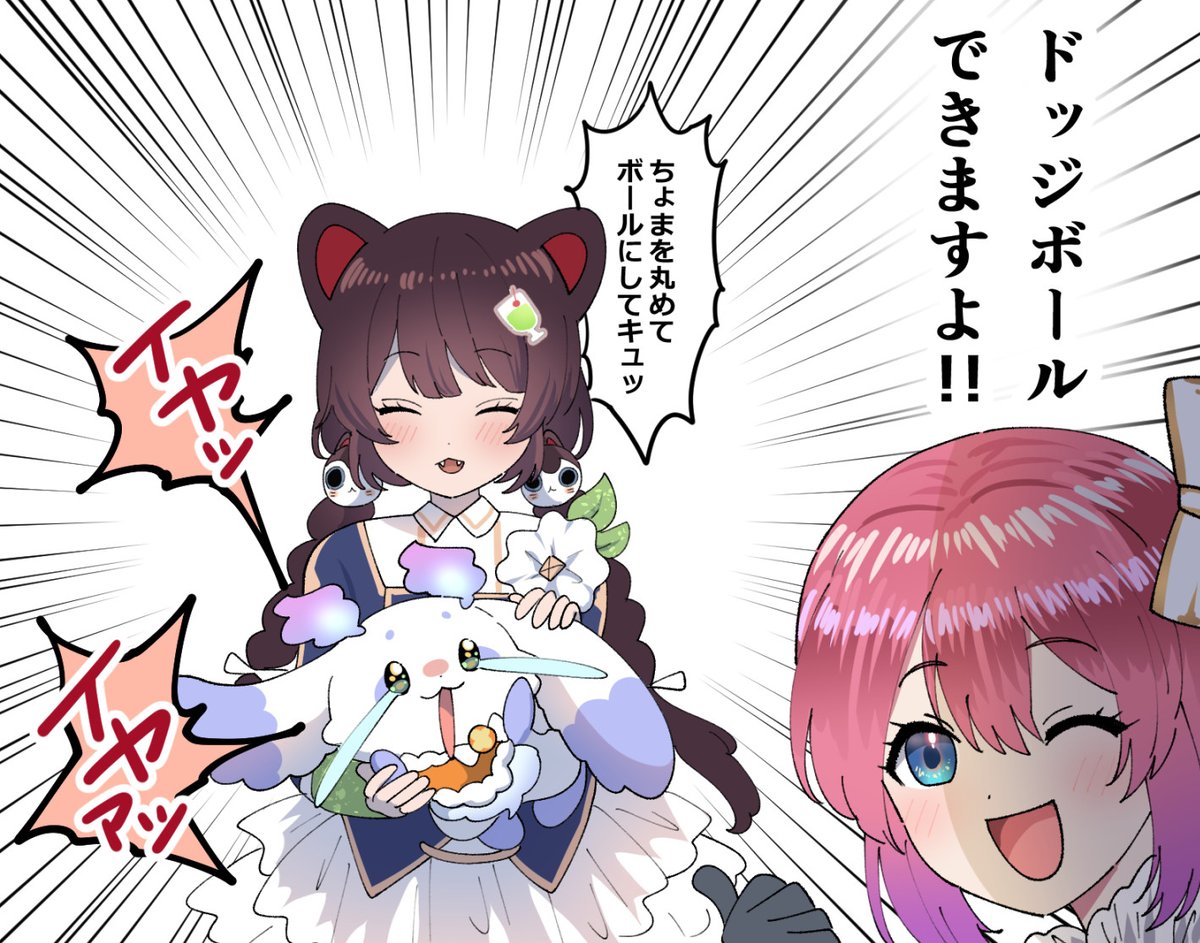 netuarutoki's tweet photo. なお二人は優しいので実際にはドッジボールはしていません  キャッチボールをしていました https://t.co/hZhiF8M9V1