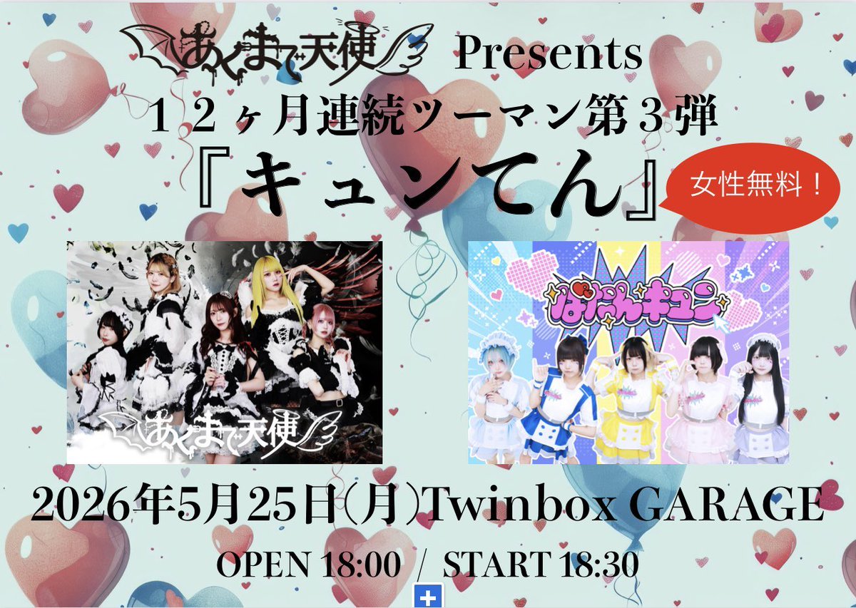 🖤大感謝🖤】 お越しの皆様ありがとうございました!! ˙˚ʚ❤︎ɞ