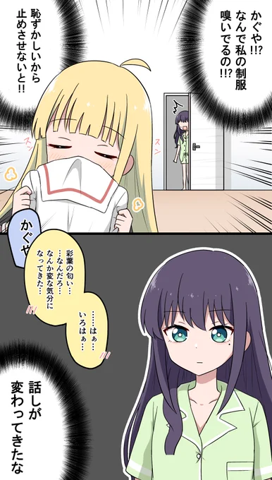 かぐいろ 
