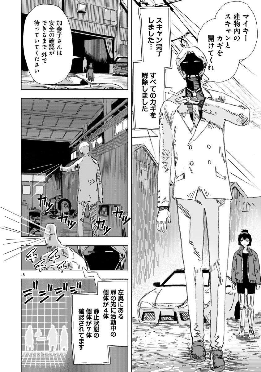 【大昭和ロボット捜査線】15話「親友と約束と」5/6 