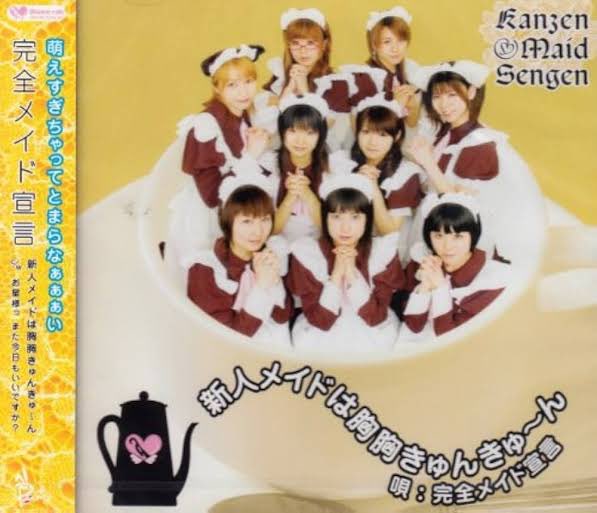 rant__5's tweet photo. 完全メイド宣言の【新人メイドは胸胸きゅんきゅ〜ん】って曲あると思うんだけど、間奏のﾀﾞﾀﾞﾀﾞﾀﾞﾊﾞﾀﾞﾊﾞﾀﾞﾀﾞﾊﾞﾀﾞｯﾀﾞｰって誰が歌ってるのかあっとの有識者教えてほしい
#拡散希望 https://t.co/anUYoHKpOG