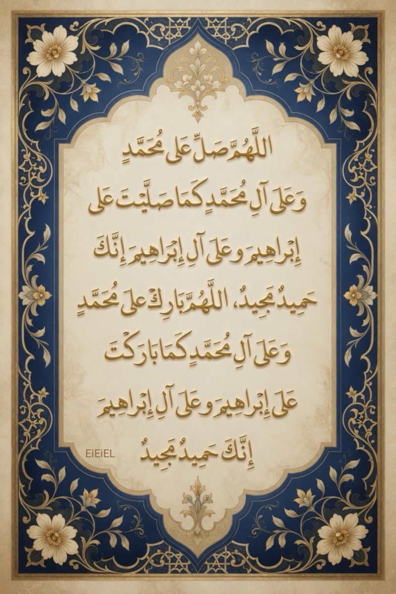 أذكار | صل على النبي ﷺ tweet media