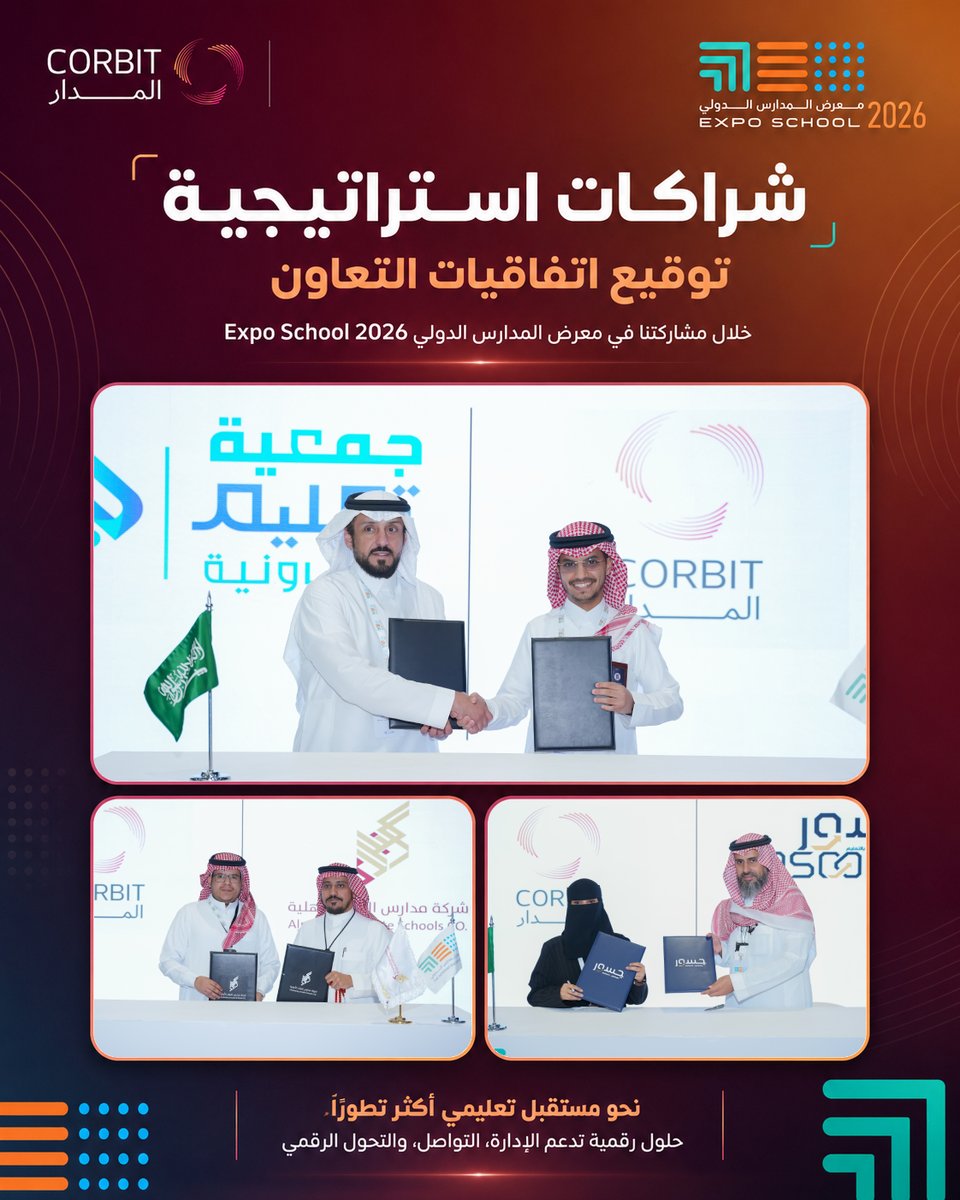 orbittec_sa's tweet photo. شراكات جديدة… وأثر أكبر في قطاع التعليم 

سعدنا في CORBIT | المدار بتوقيع عدد من اتفاقيات التعاون خلال مشاركتنا في Expo School 2026، دعمًا للتحول الرقمي في القطاع التعليمي.

@schoolexposa
#معرض_المدارس_الدولي #سكول_اكسبو #SchoolExpoSA #CORBIT https://t.co/BkbPCnDL7z