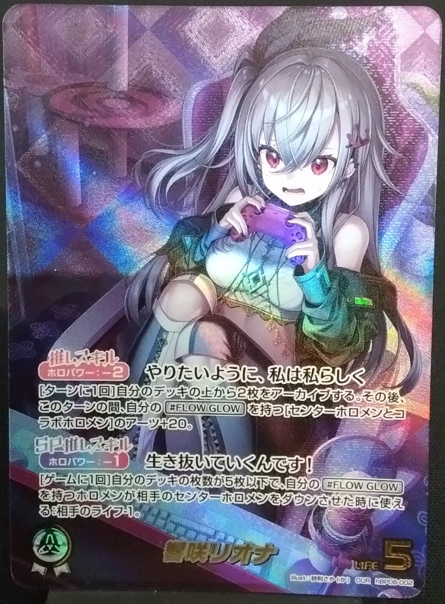 響咲リオナ OUR ホロカ ホロライブカードゲーム ✨✨入荷情報✨✨ hololive OFFICIAL CARD GAME #ホロカ #ホロライブ