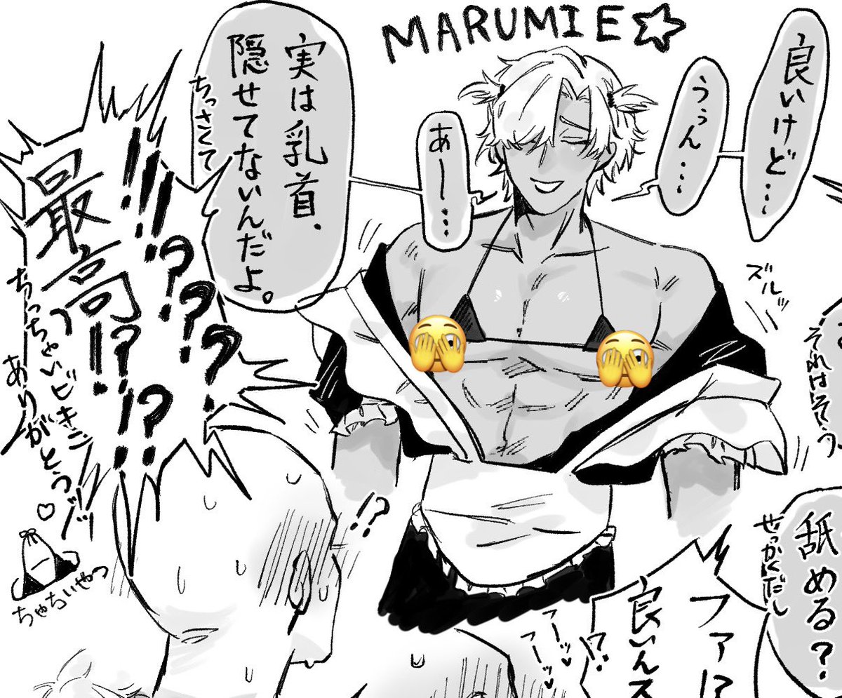ポイピクを見られない人のために大丈夫そうなところだけ 