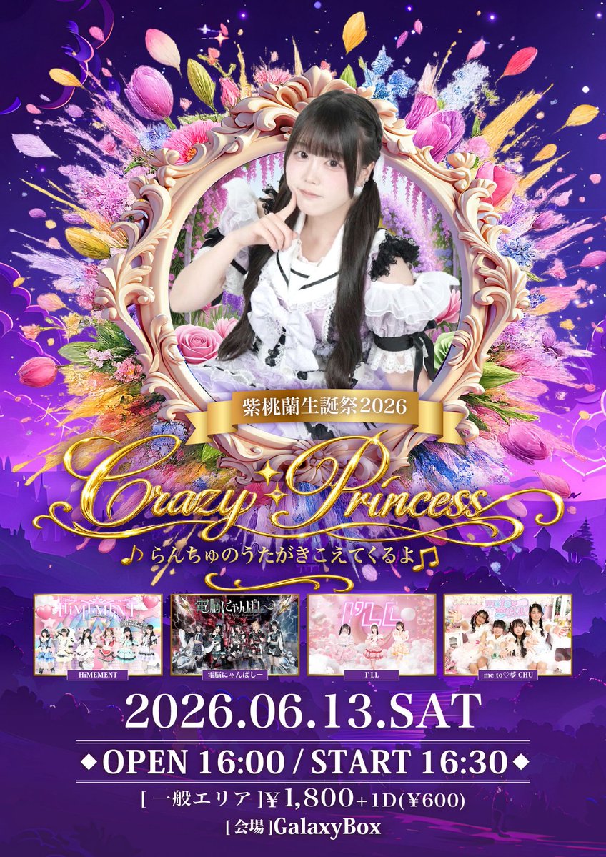 HiMEMENT【公式】🎀 tweet media