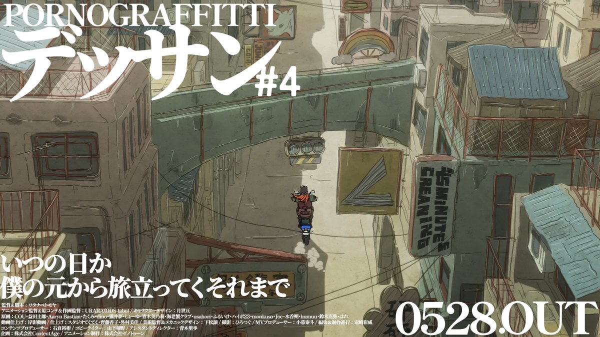 ポルノグラフィティ 公式 tweet media