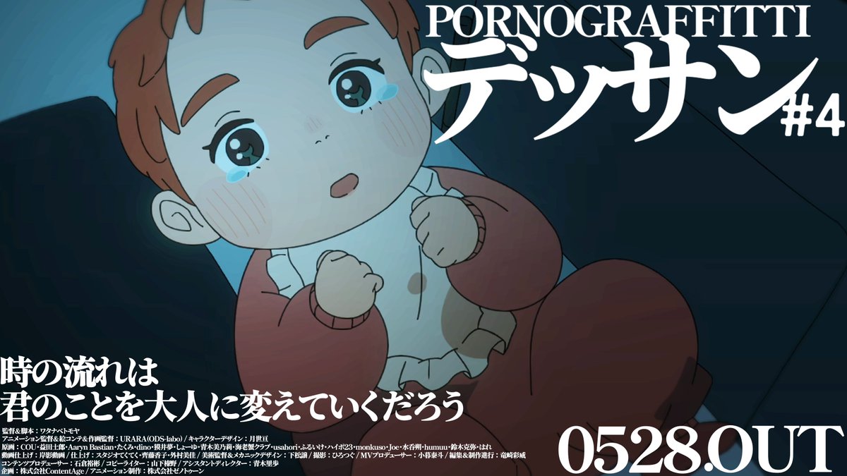 ポルノグラフィティ 公式 tweet media