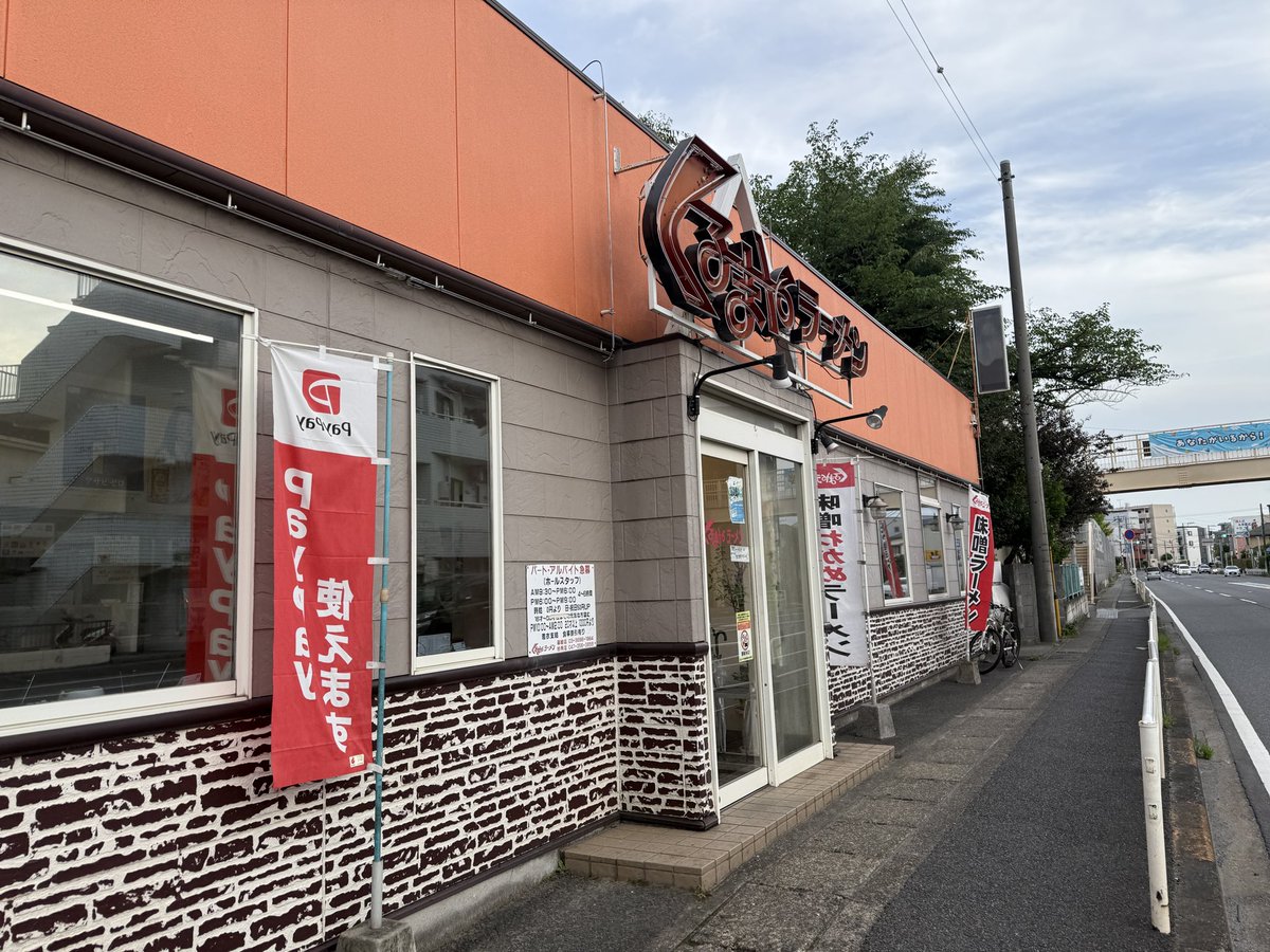 susuru_tv's tweet photo. 75110円のネギ味噌チャーシューメン温玉高菜丼セット https://t.co/bTgpA9Cgmv