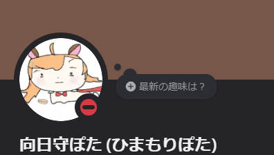 向日守ぽた🐹🗡️ tweet media