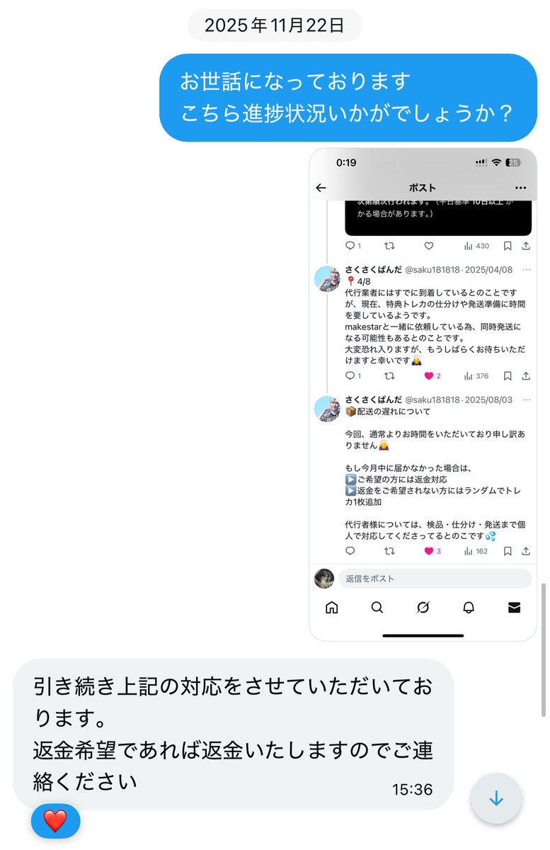 kyndcn's tweet photo. #取引注意 😭 #zb1

ｾﾞﾍﾞ共同購入したやつ、1年３ヶ月前位に取引して一生届かなくて、挙げ句の果てに待機者に音沙汰なく強制キャンセル喰らってるかもでﾑﾘーーー‼️😿信じて待ってたのに‼😔

今も共同購入進めてる方で、良心で垢名は伏せます、気になる方は私のフォロー欄よりご覧ください、、😔 https://t.co/D7xe2WaIFT