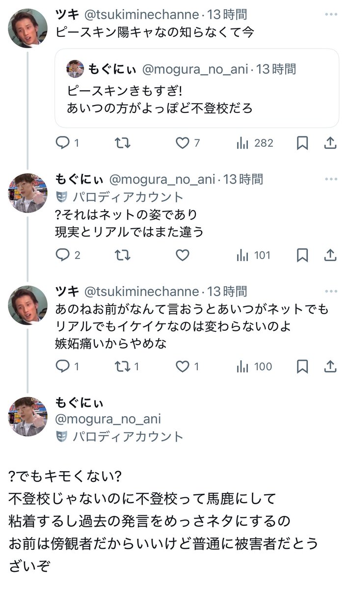 Theソメオカ tweet media