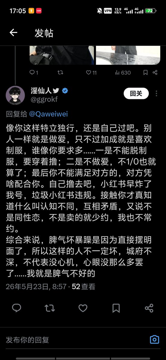 保安校服撸 tweet media