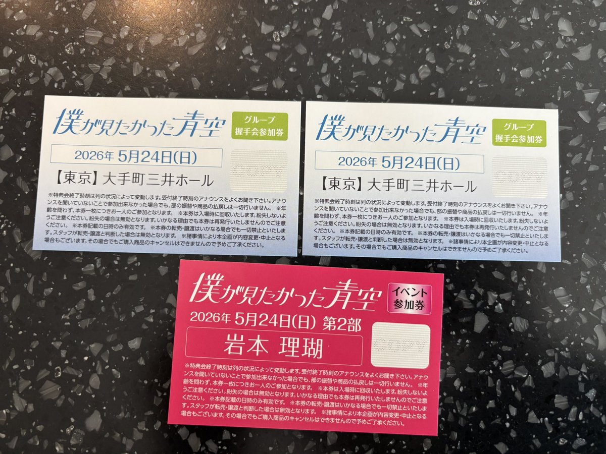 2日間連続握手会で良い休日だったな！ 今日のフリーライブFUNKY SUMMER