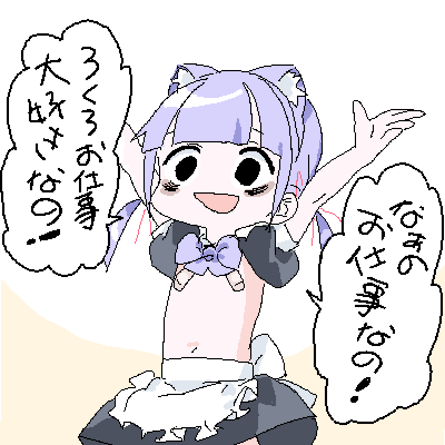 だいしゅきなの! 