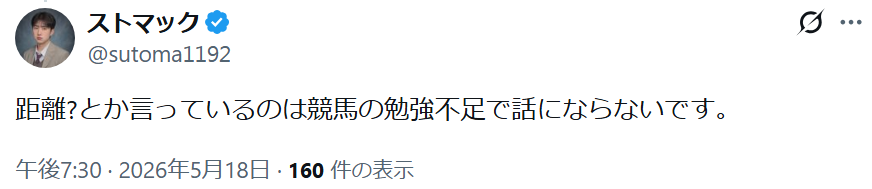st374247071197's tweet photo. @sutoma1192 買う要素がZEROの自信の消し馬　⇒　見事１着
異次元の強さ　１番人気　⇒　12着惨敗

女性騎手？とか言っているのは
競馬の勉強不足で話にならないです https://t.co/S7YU8jlX4n