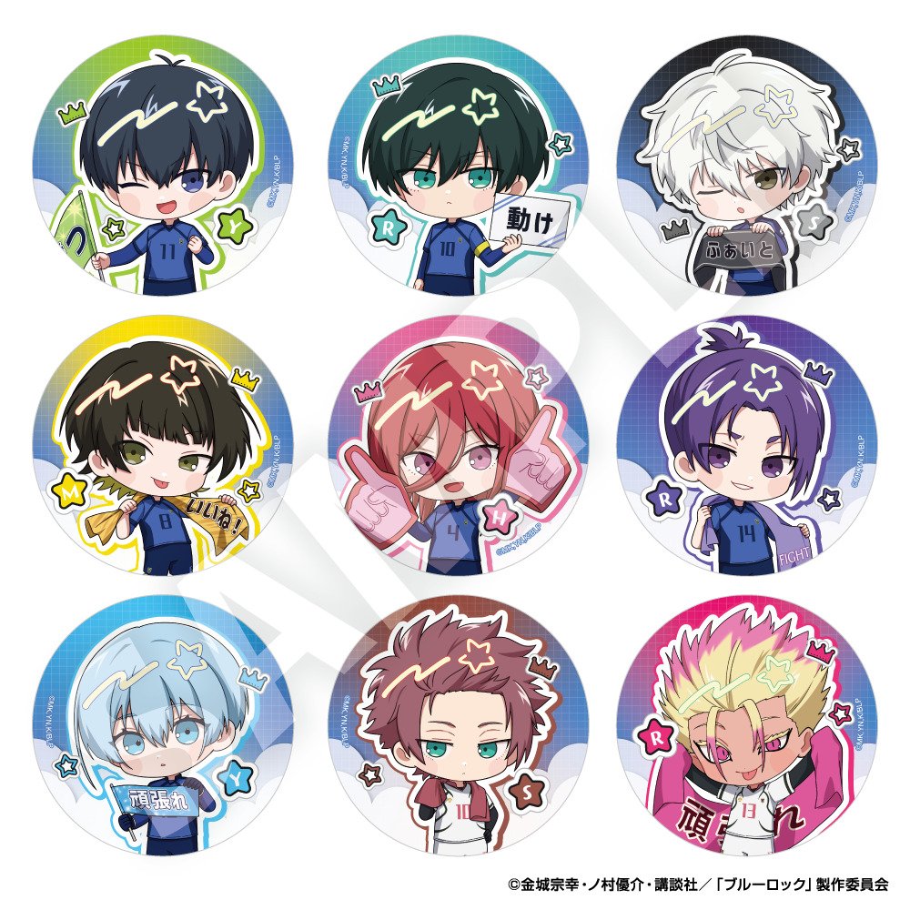 ブルーロック ちょいデカ 缶バッジ 海外 ver. 全9種 コンプリートセット コレイズ販売終了間近】 ブルーロック_トレーディングフレフレンズ缶