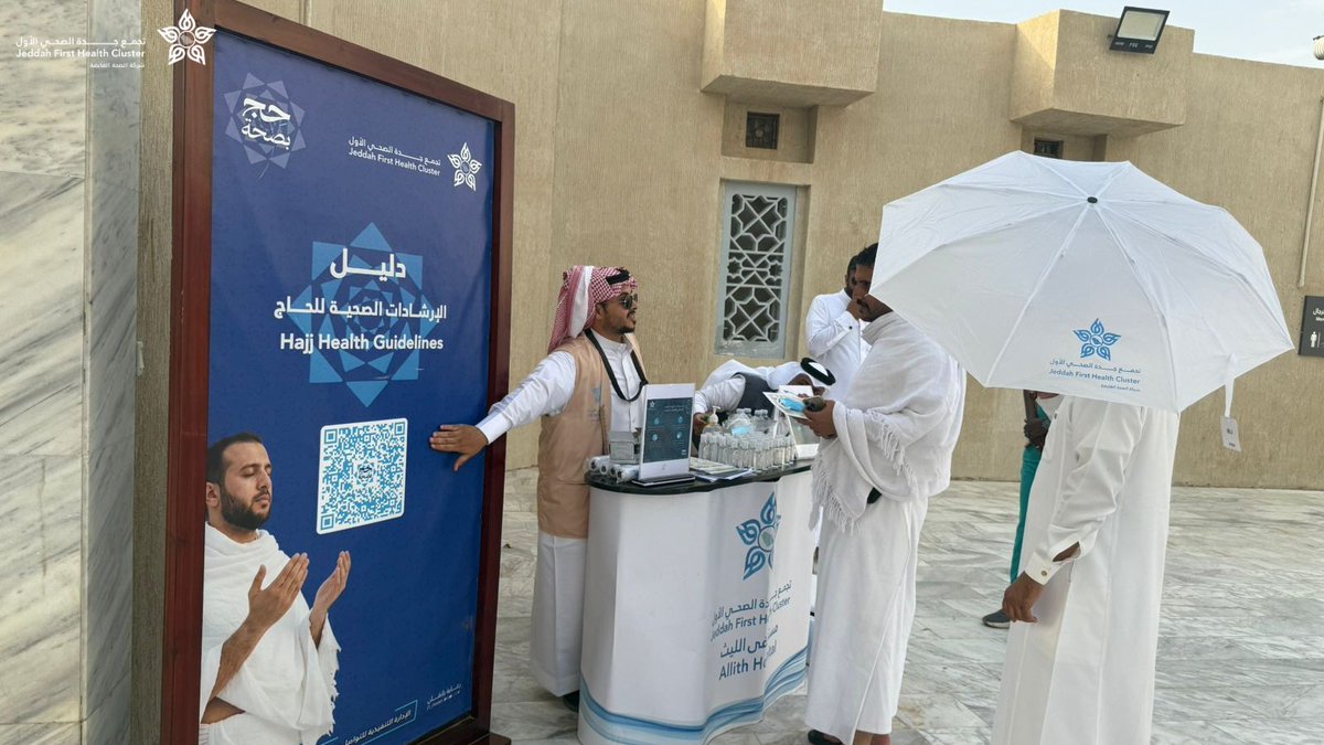 تجمع جدة الصحي الأول tweet media