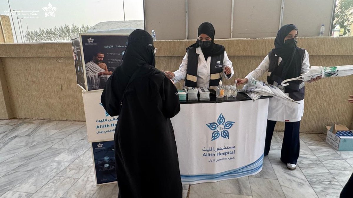 تجمع جدة الصحي الأول tweet media