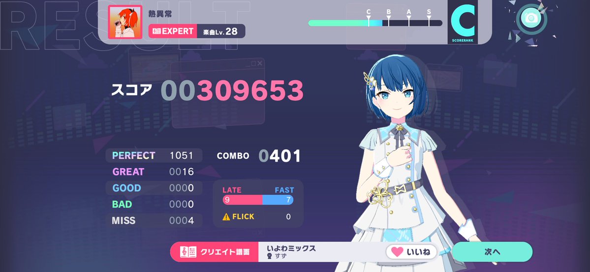 音泉@プロセカ tweet media