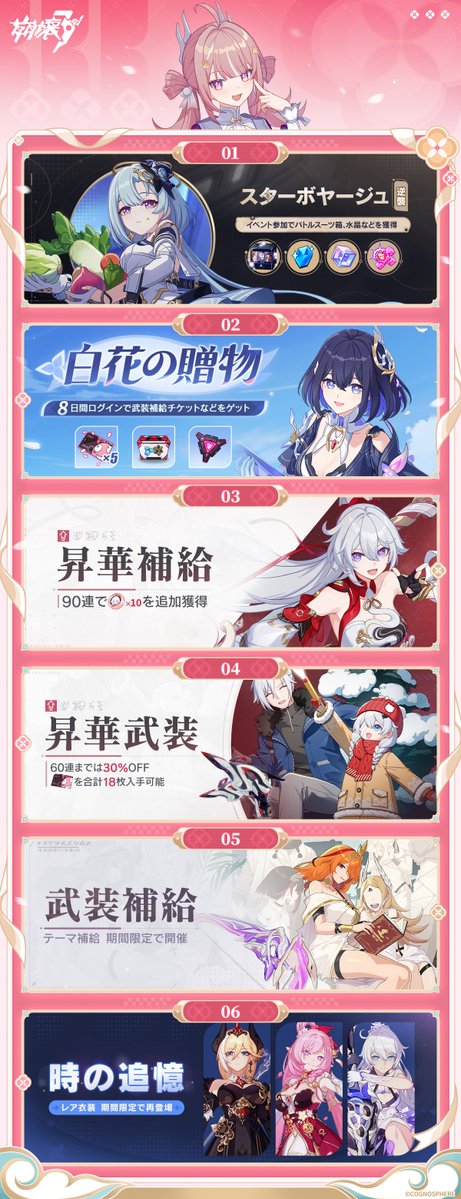 崩壊3rd公式 tweet media