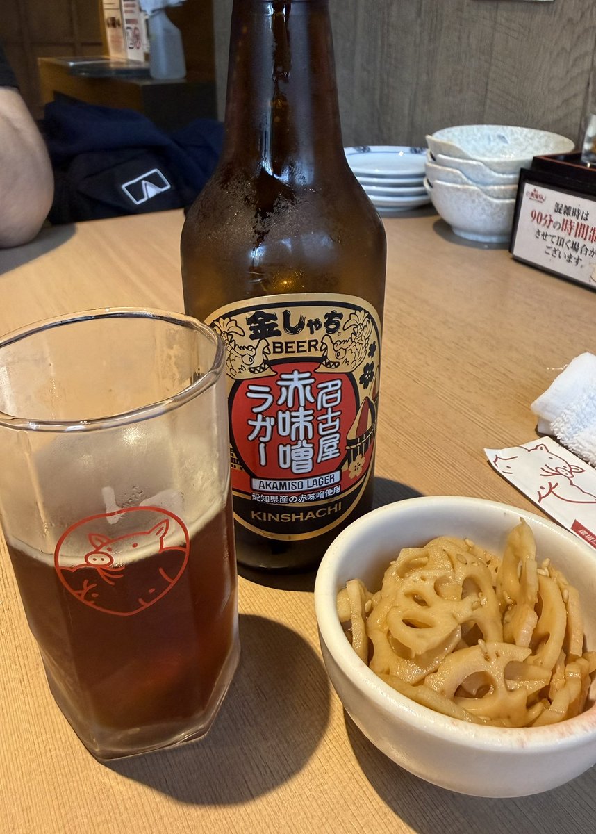 sima_game's tweet photo. 名古屋来て赤味噌ラガー飲んでます https://t.co/iqEfmJuiTV