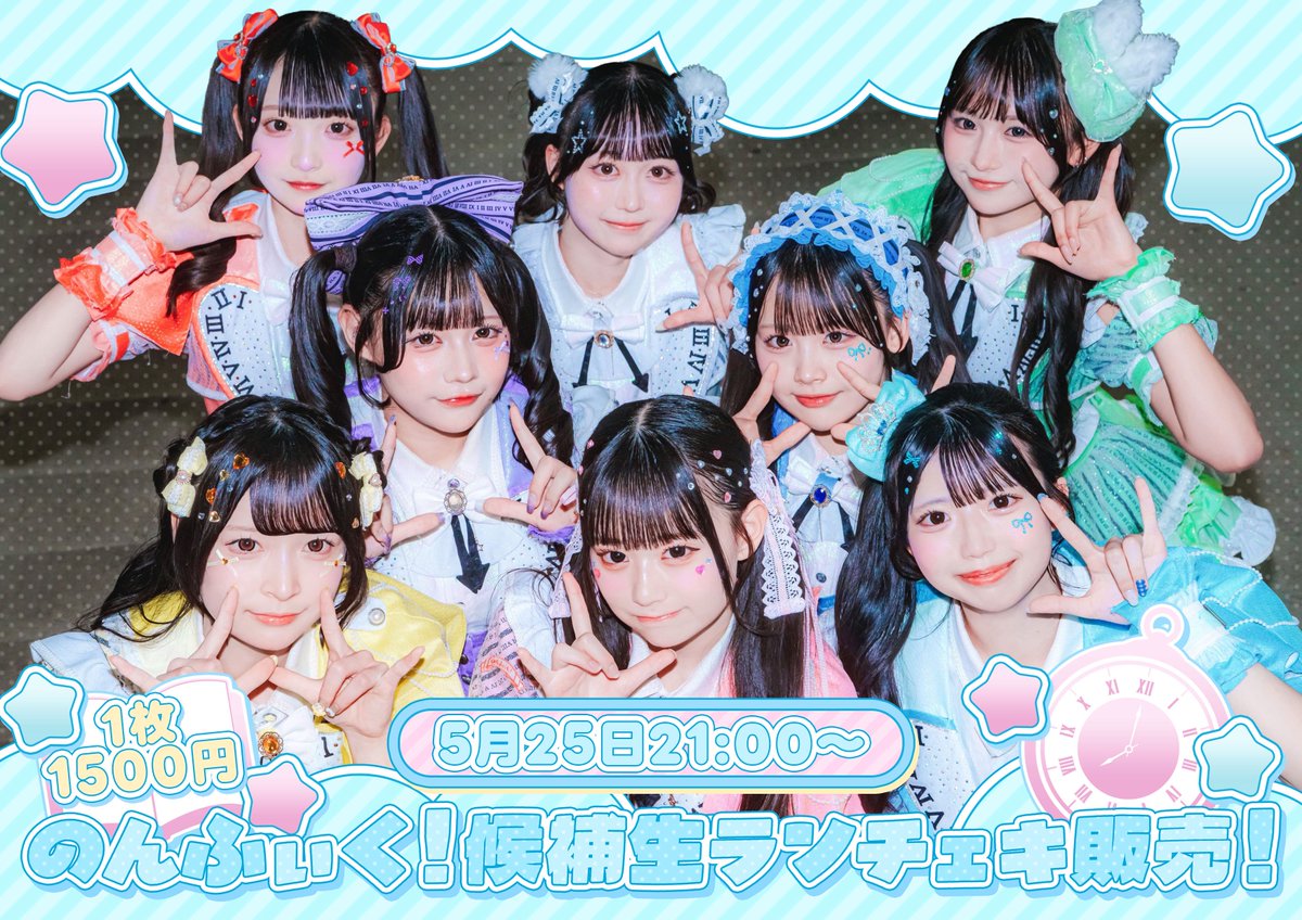 のんふぃく!候補生 tweet media
