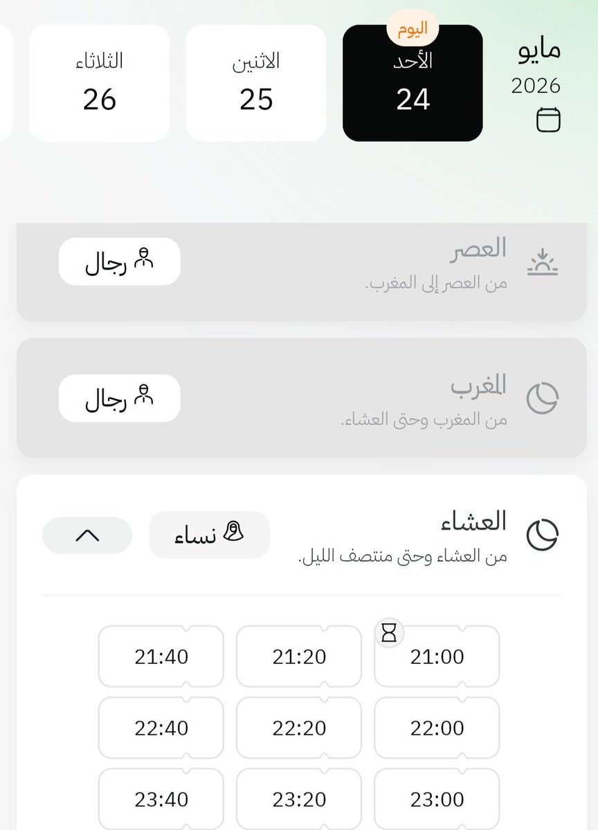 modeer2021's tweet photo. @HanaAlodaini @wmngovsa التطبيق شغال والمواعيد متاحة https://t.co/THfTNrUNO3