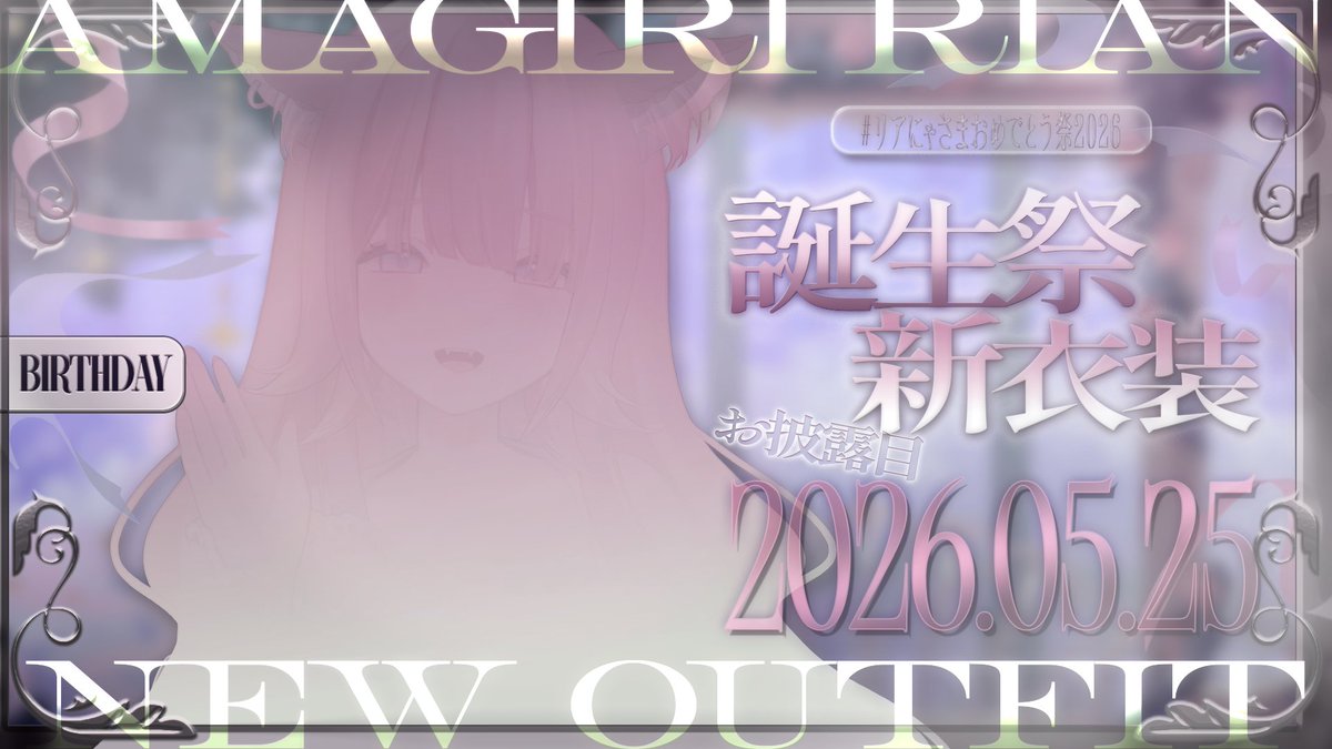 雨霧リアン💧🎧Vsinger tweet media