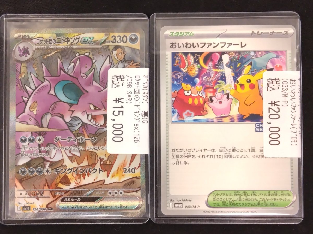 ポケモンカードゲーム .nta 商品情報 】#ポケモンカードゲーム #ポケカ 高額カード入荷いたしまし
