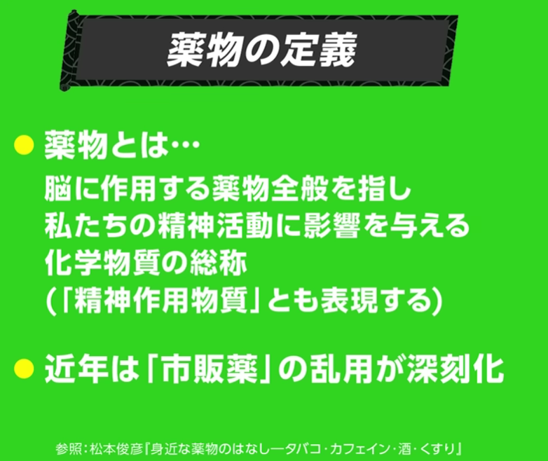 tankism's tweet photo. 【酒の危険性】

◆マイノリティ薬物リトル３
アヘン
大麻
コカイン

◆マジョリティ薬物ビッグ３
アルコール
ニコチン
カフェイン

酒は薬物？
→定義に合致

◆酒の健康被害
肝臓
膵臓
心臓血管
脳萎縮
※多くの依存症で最もアルコール依存症が脳萎縮

酒は違法薬物より危険
https://t.co/X7JHBMTvum https://t.co/o9DvKeRggl