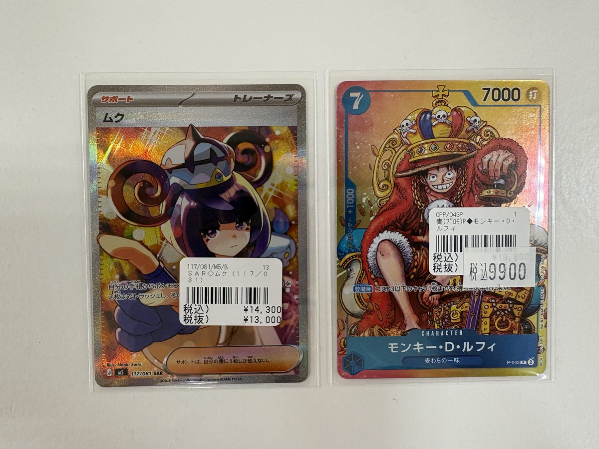 買取情報】 ポケカとワンピカード、デュエマを 買取させていただきまし