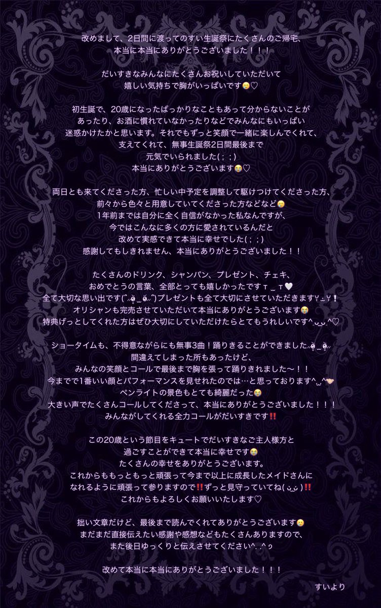 メイドバーキュート@メイドの部屋 tweet media