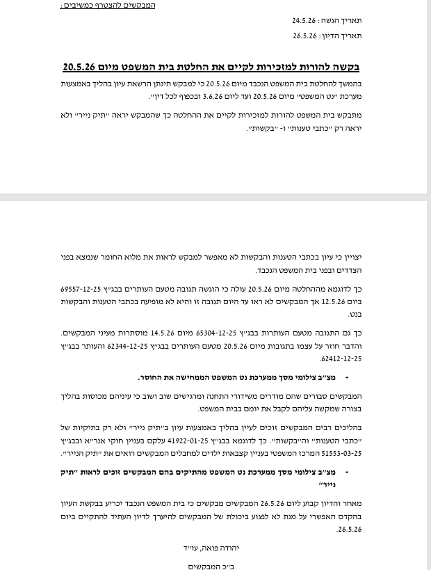 יהודה פואה בצלמו tweet media