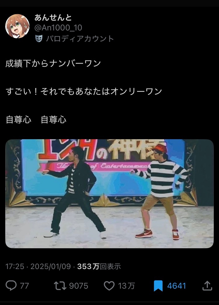 あんせんと tweet media