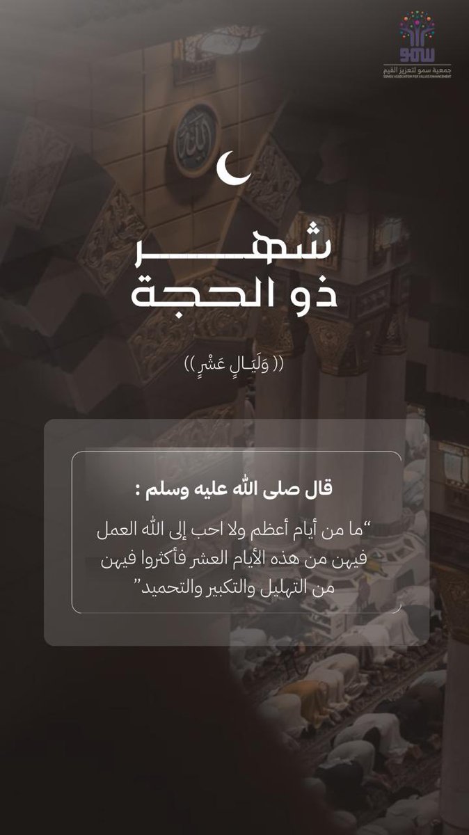 جمعية سمو لتعزيز القيم tweet media
