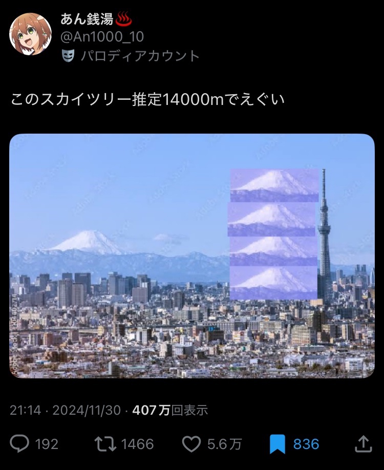 あんせんと tweet media